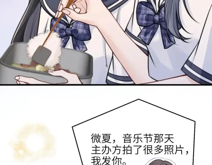 漫画《你听得见》第51话 离他远点第29张图