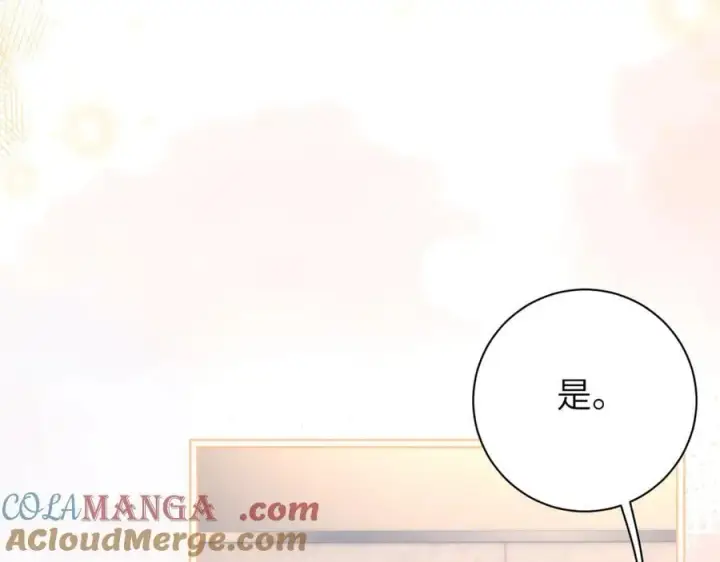 漫画《你听得见》第51话 离他远点第31张图