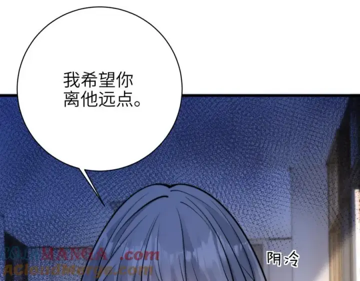 漫画《你听得见》第51话 离他远点第37张图