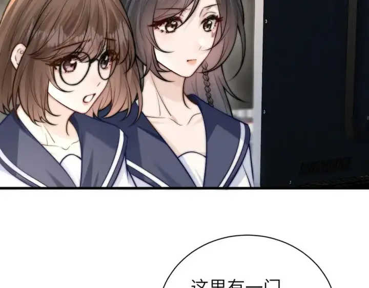 漫画《你听得见》第51话 离他远点第42张图