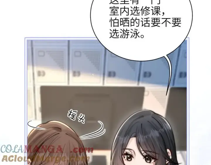 漫画《你听得见》第51话 离他远点第43张图