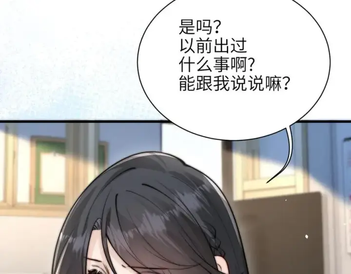 漫画《你听得见》第51话 离他远点第45张图
