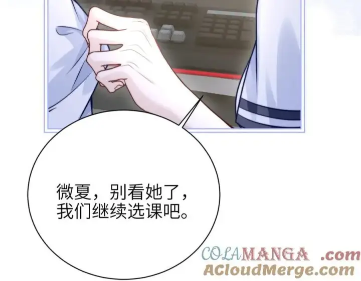 漫画《你听得见》第51话 离他远点第55张图