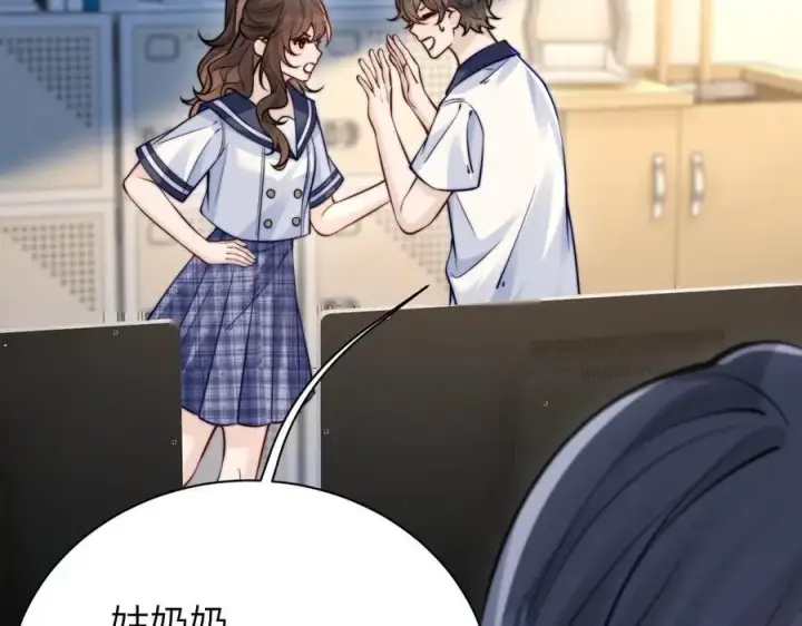 漫画《你听得见》第51话 离他远点第57张图