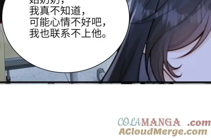 漫画《你听得见》第51话 离他远点第58张图