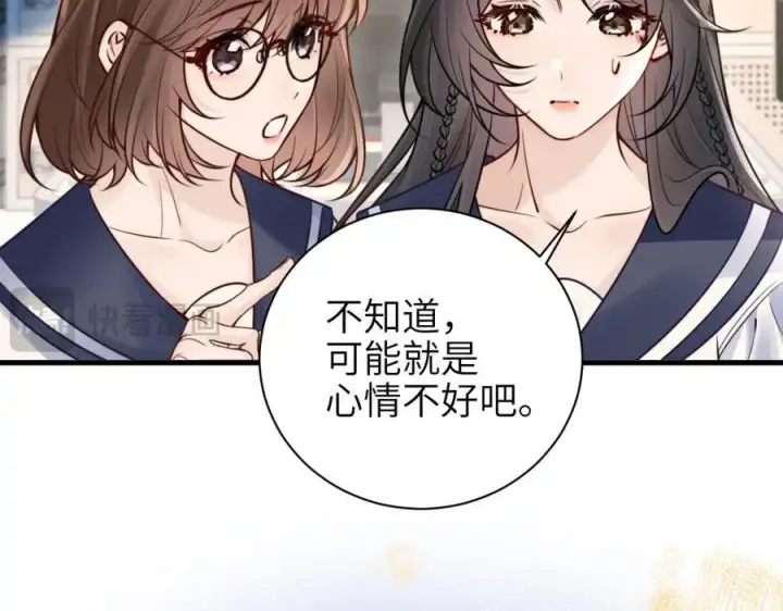 漫画《你听得见》第51话 离他远点第60张图