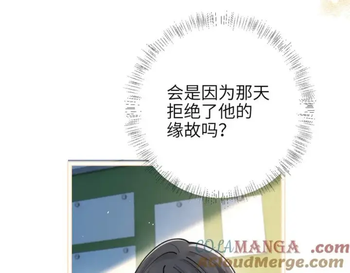 漫画《你听得见》第51话 离他远点第64张图