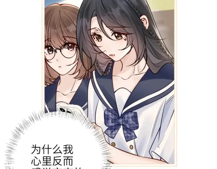 漫画《你听得见》第51话 离他远点第65张图