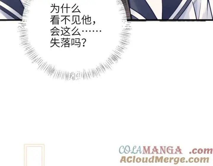 漫画《你听得见》第51话 离他远点第70张图