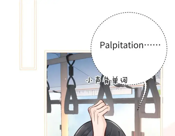 漫画《你听得见》第51话 离他远点第71张图