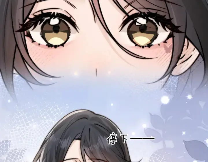 漫画《你听得见》第51话 离他远点第78张图