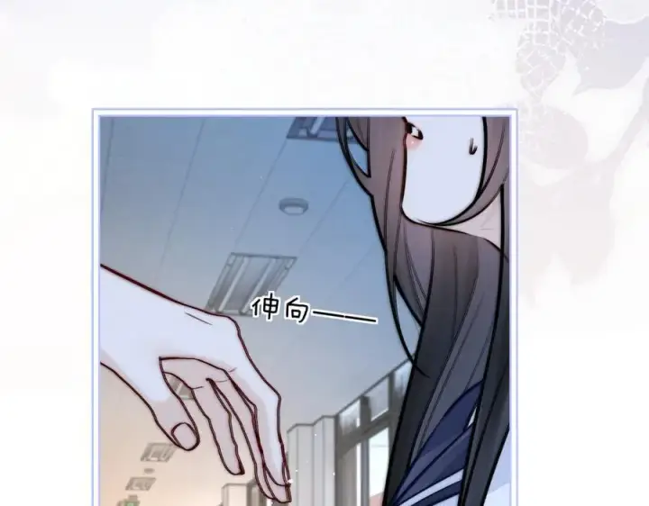 漫画《你听得见》第51话 离他远点第83张图