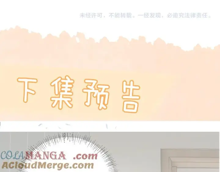 漫画《你听得见》第51话 离他远点第85张图