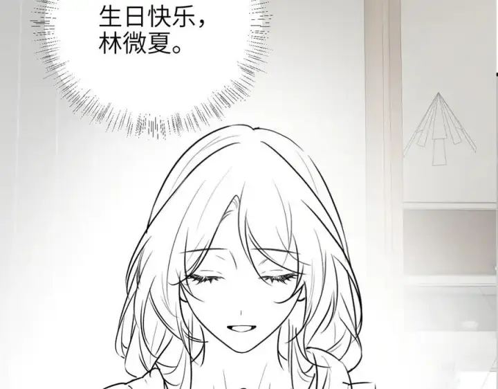 漫画《你听得见》第51话 离他远点第86张图
