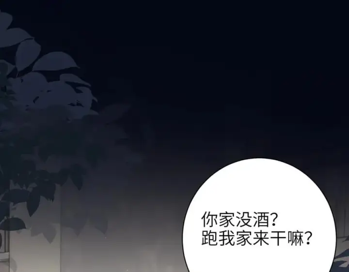 漫画《你听得见》第51话 离他远点第9张图