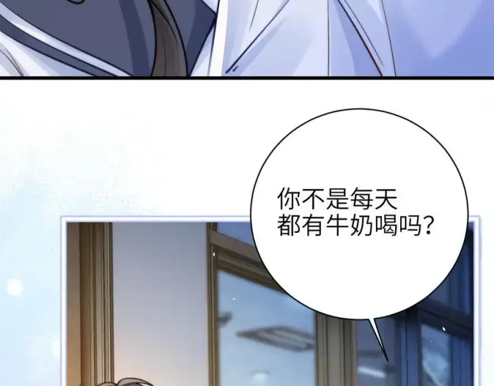 漫画《你听得见》第52话 专属25号第11张图