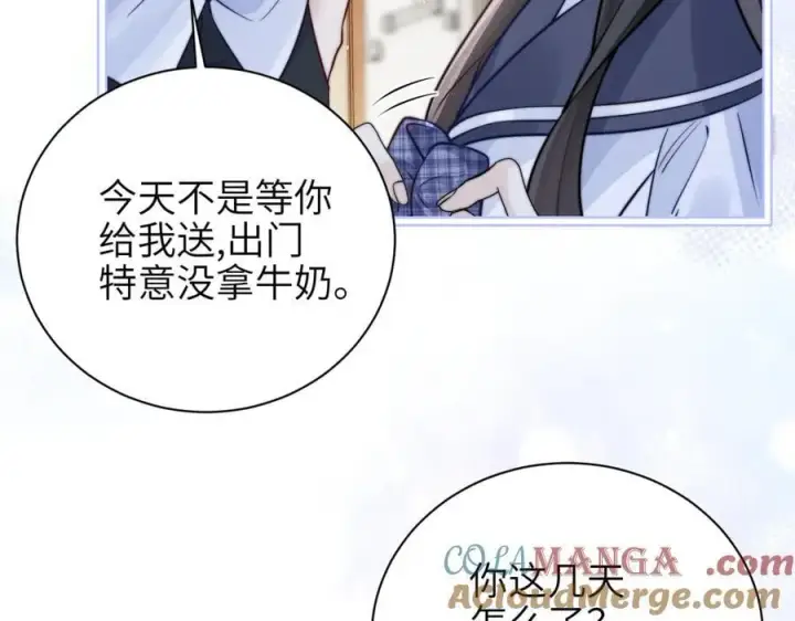 漫画《你听得见》第52话 专属25号第13张图