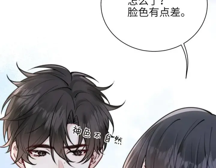 漫画《你听得见》第52话 专属25号第14张图