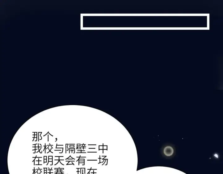 漫画《你听得见》第52话 专属25号第18张图