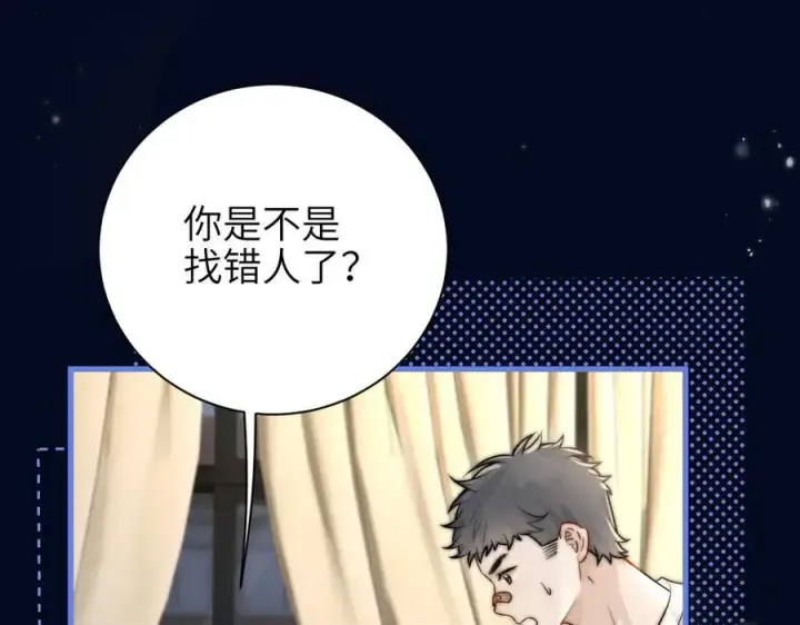 漫画《你听得见》第52话 专属25号第21张图