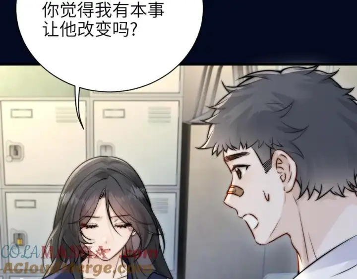 漫画《你听得见》第52话 专属25号第25张图