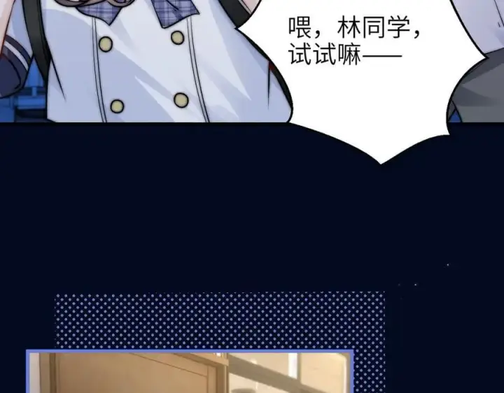 漫画《你听得见》第52话 专属25号第29张图