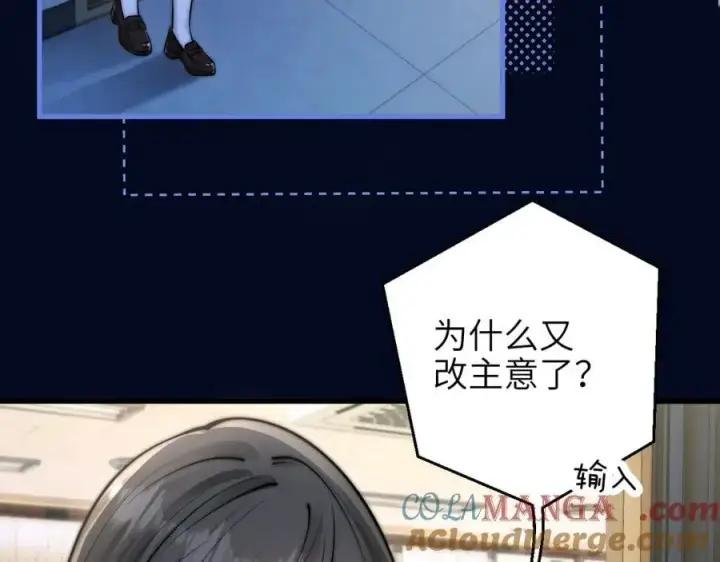 漫画《你听得见》第52话 专属25号第31张图