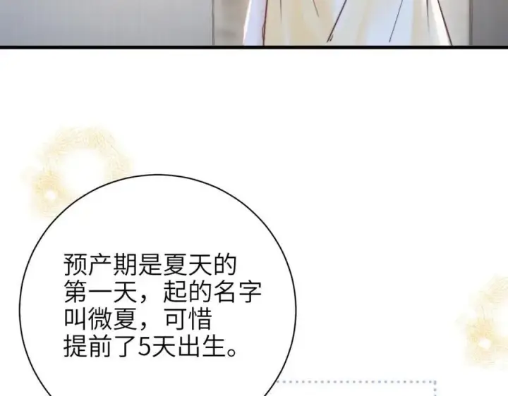 漫画《你听得见》第52话 专属25号第36张图