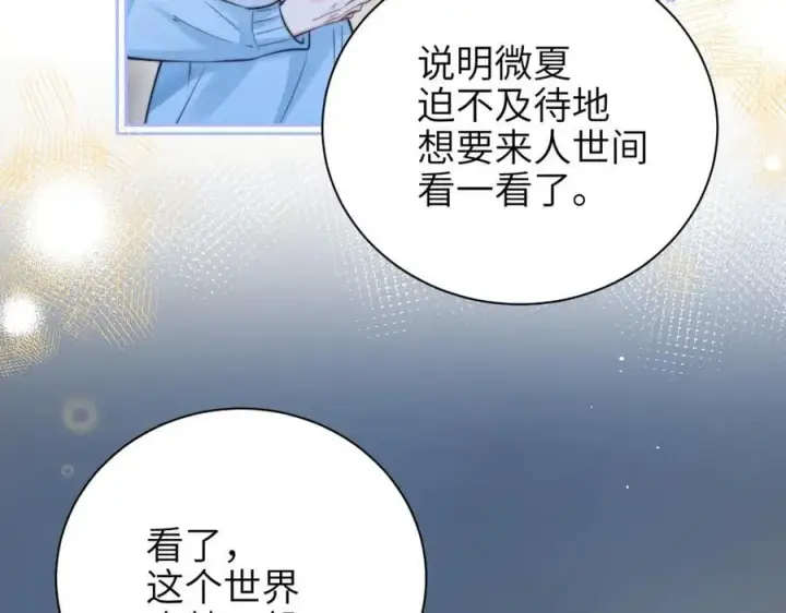 漫画《你听得见》第52话 专属25号第38张图