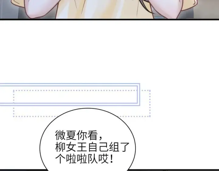 漫画《你听得见》第52话 专属25号第44张图