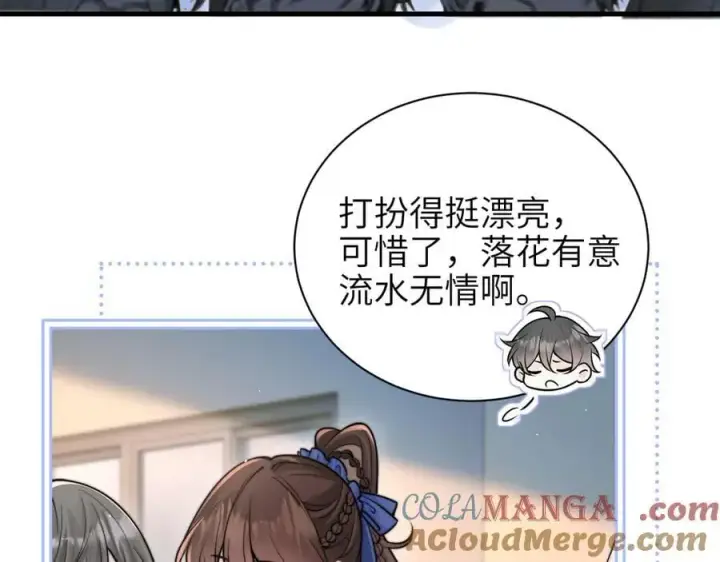 漫画《你听得见》第52话 专属25号第46张图