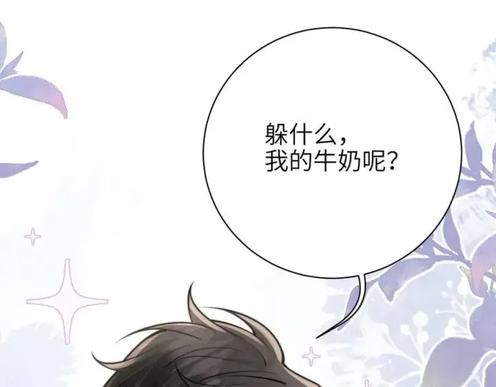 漫画《你听得见》第52话 专属25号第5张图