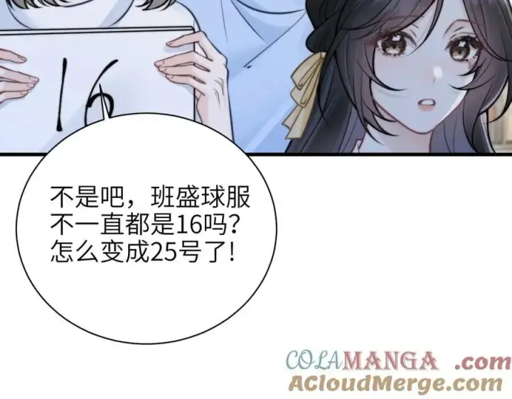 漫画《你听得见》第52话 专属25号第52张图