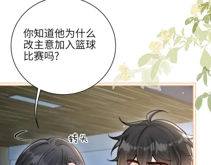 漫画《你听得见》第52话 专属25号第56张图