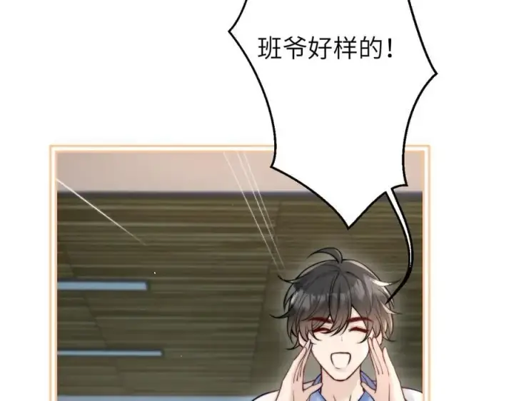 漫画《你听得见》第52话 专属25号第59张图