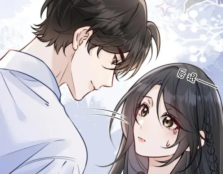 漫画《你听得见》第52话 专属25号第6张图