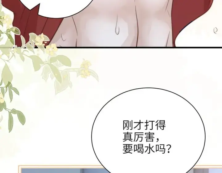 漫画《你听得见》第52话 专属25号第63张图