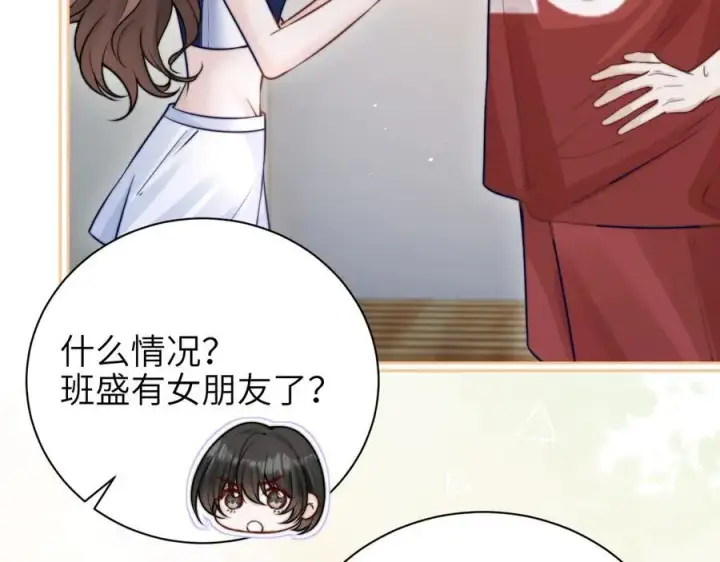 漫画《你听得见》第52话 专属25号第65张图