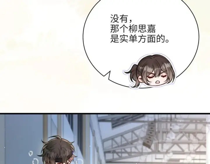 漫画《你听得见》第52话 专属25号第66张图