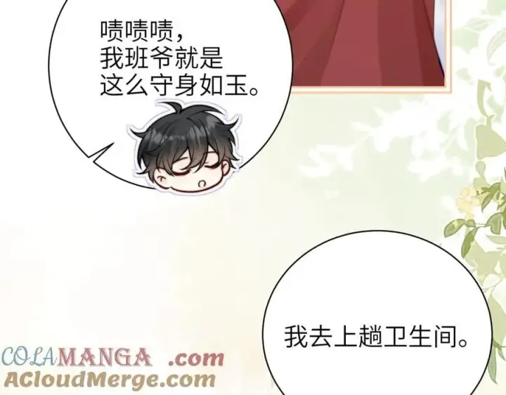 漫画《你听得见》第52话 专属25号第70张图