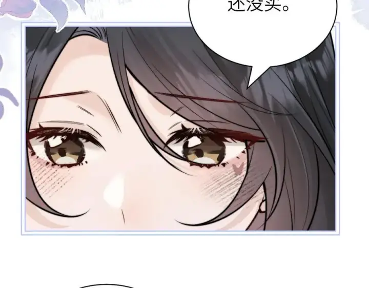 漫画《你听得见》第52话 专属25号第8张图