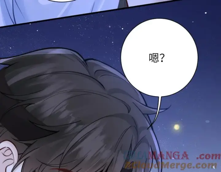 漫画《你听得见》第52话 专属25号第88张图