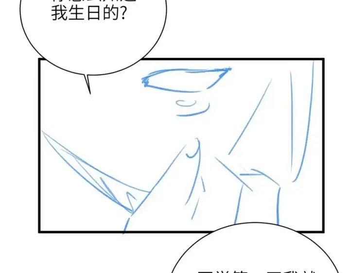 漫画《你听得见》第52话 专属25号第92张图