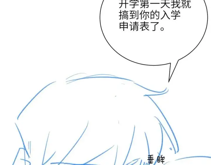 漫画《你听得见》第52话 专属25号第93张图