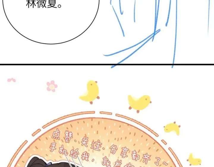 漫画《你听得见》第52话 专属25号第95张图