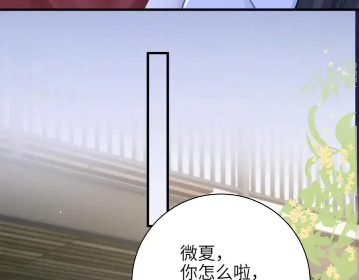 漫画《你听得见》第53话 特殊惊喜第11张图