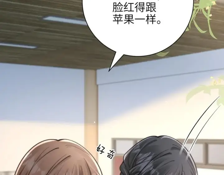 漫画《你听得见》第53话 特殊惊喜第12张图