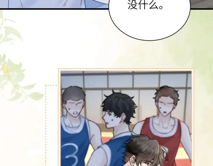 漫画《你听得见》第53话 特殊惊喜第14张图