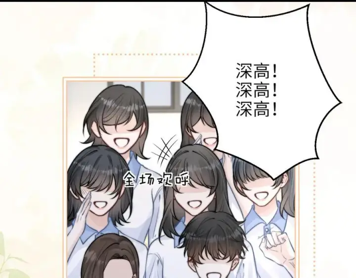 漫画《你听得见》第53话 特殊惊喜第20张图