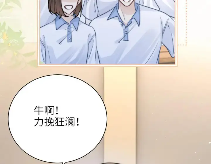 漫画《你听得见》第53话 特殊惊喜第21张图